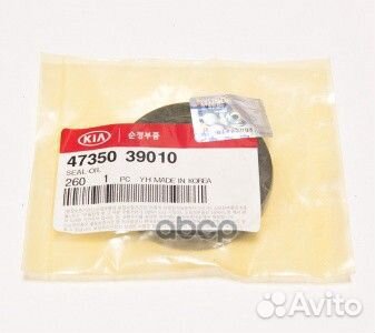 Сальник раздатки 4735039010 Hyundai-KIA