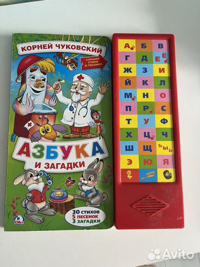 Музыкальная азбука