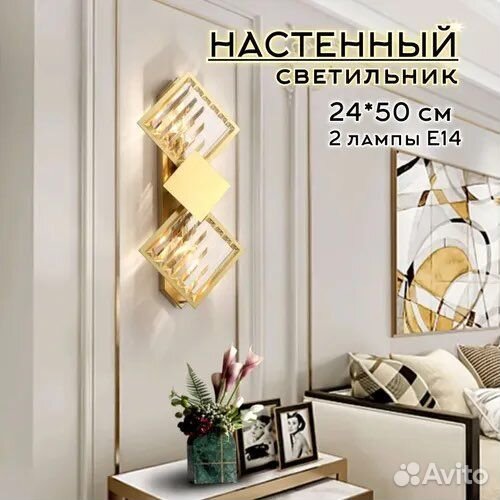 Настенный светильник бра SVT 99042 Золото 240/H500