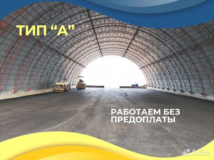 Ангар от производителя под ключ (15х94)