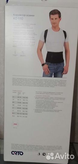 Корсет ортопедический для спины