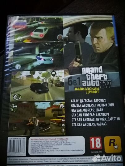 GTA4 кавказский дрифт 6в1 на пк windows