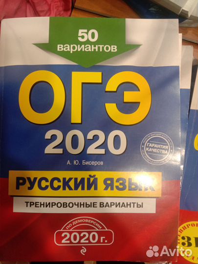 Подготовка к огэ