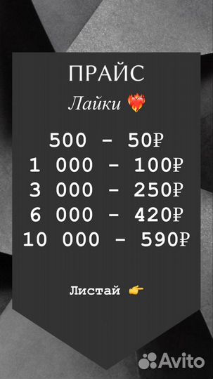 Накрутка подписчиков