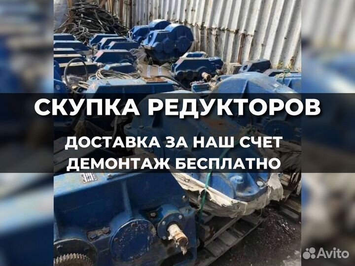 Редуктор 1Ч