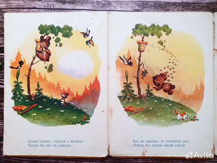 Викторов. Мишка-охотник. 1956 г