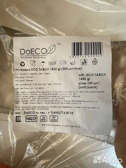 Крафт коробки с окном Tabox Doeco