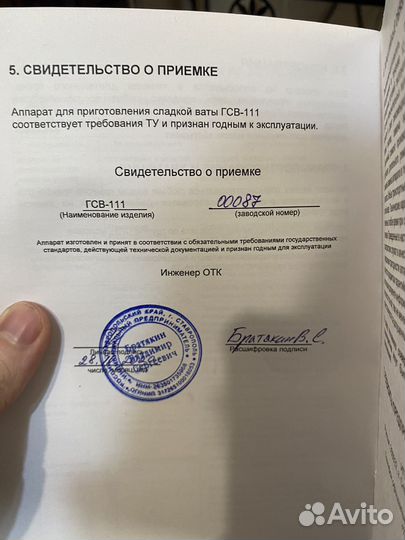 Аппарат для сладкой ваты Dark Horse