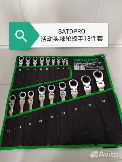 Набор инструментов ключи накидные