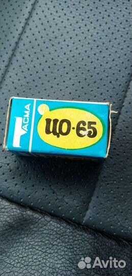 Фотопленка цветная негатидс-4 и цо -65, 36 кадров