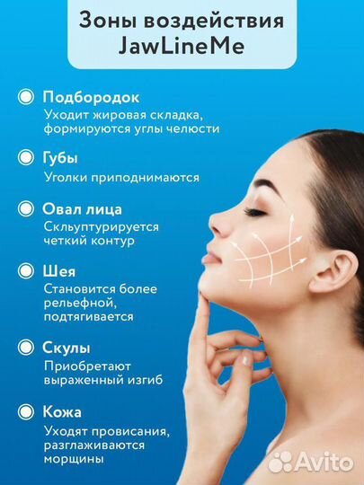 Тренажер для мышц лица и шеи