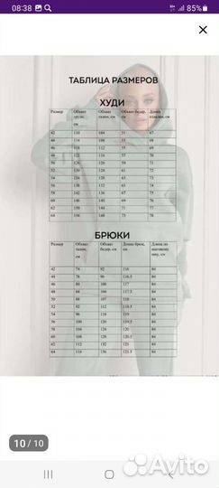 Костюм спортивный с начесом женский