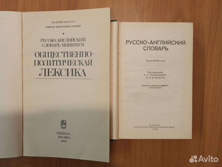 Словари иностранных языков