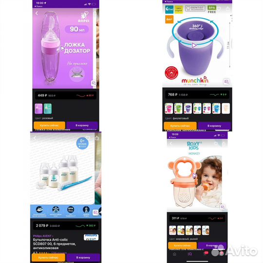 Детские принадлежности: бутылки, ниблер, поильник