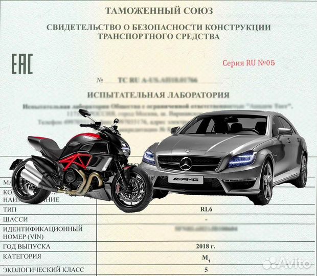 Сбктс Эптс Утиль-сбор все Регионы Без доверенности