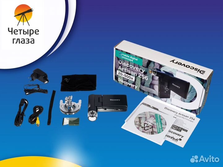 Микроскоп цифровой Levenhuk Discovery Artisan 256