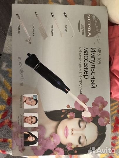 Импульсный массажёр (дросонваль)