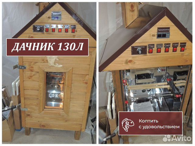 Коптильный шкаф / Коптильня купить в Казани | Готовый бизнес и ...