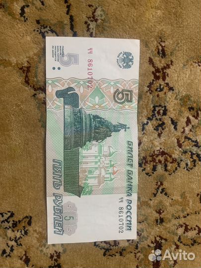 Продаю пять рублей