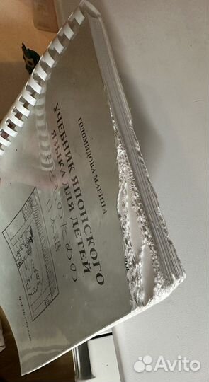 Учебник японского языка