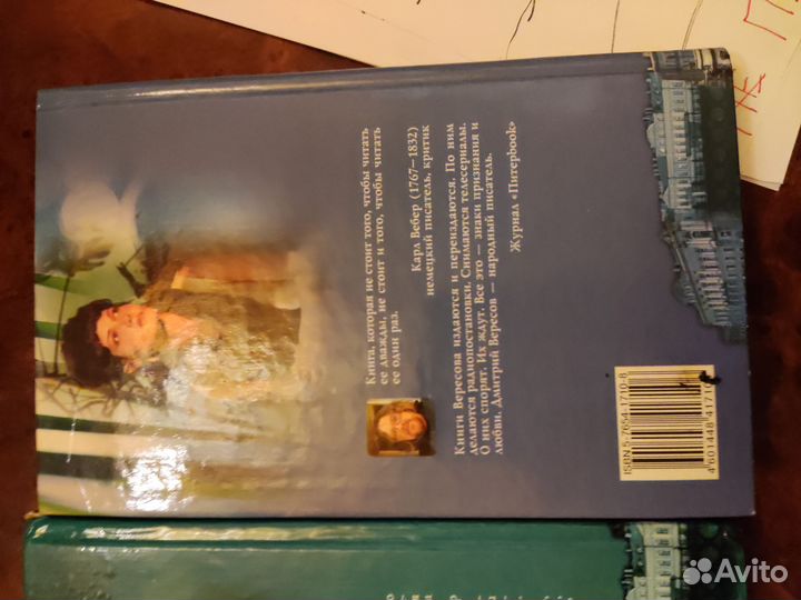 Книги Дмитрий Вересов