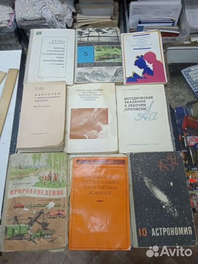 Учебники советские СССР и ранняя Россия