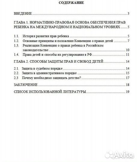 Индивидуальный итоговый проект 9-11 класс