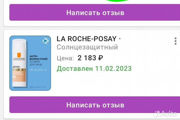 Крем солнцезащитный сс крем spf 50 La Roche-Posay