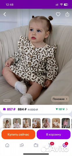 Платье-боди для новорожденных