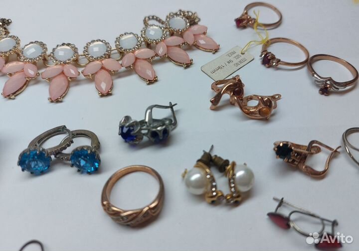 Бижутерия пакетом