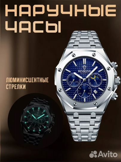 Часы binbond quartz