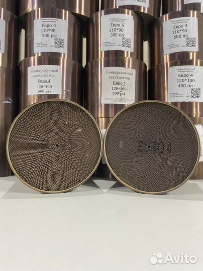 Катализатор универсальный Е2-4-33