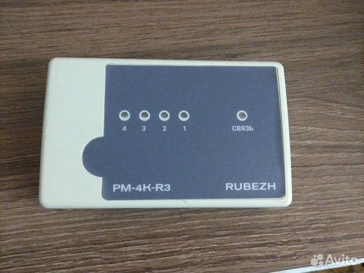 PM-4K-R3 rubezh
