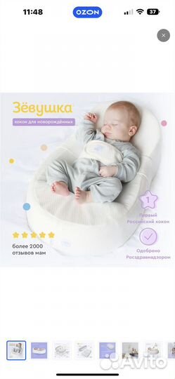 Подушка-позиционер