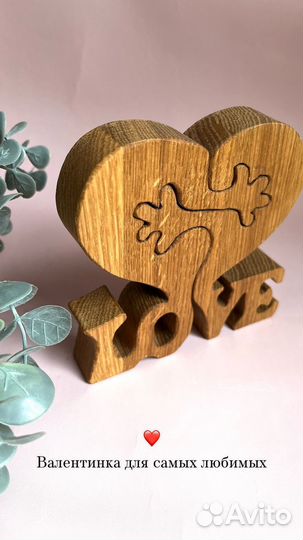 Подарок на 14 февраля