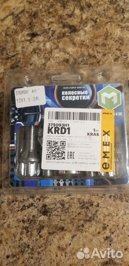 Секретки Matrix 12x1.5