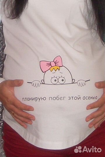 Кофта для беременных