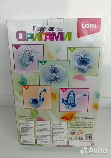 Оригами Лебедь.Творческий набор