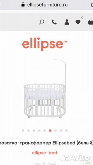 Детская кроватка с маятником ellipse bed