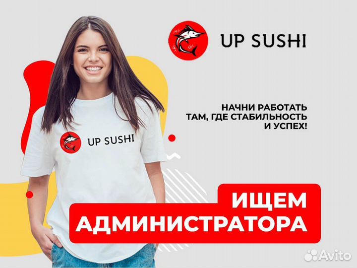 Администратор в кафе