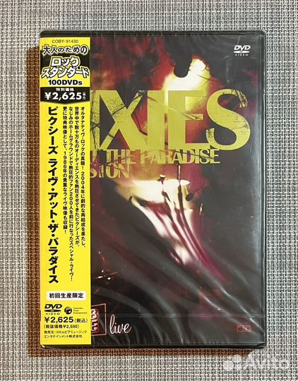 Pixies - Live AT The Paradise In Boston DVD Japan