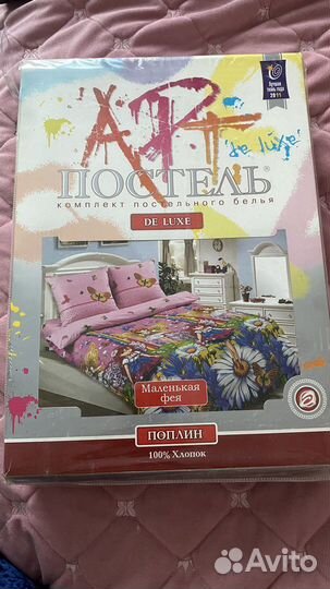 Детское постельное белье 1.5