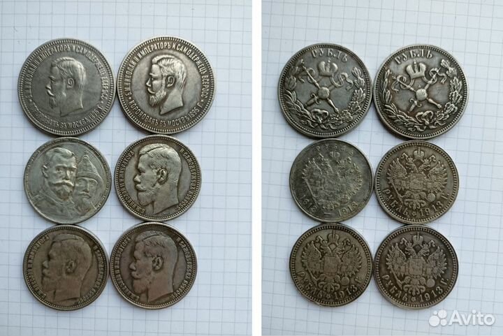 Копии царских монет