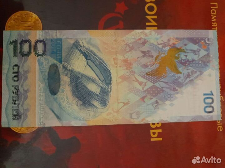 Банкноты ч.м,сочи,крым