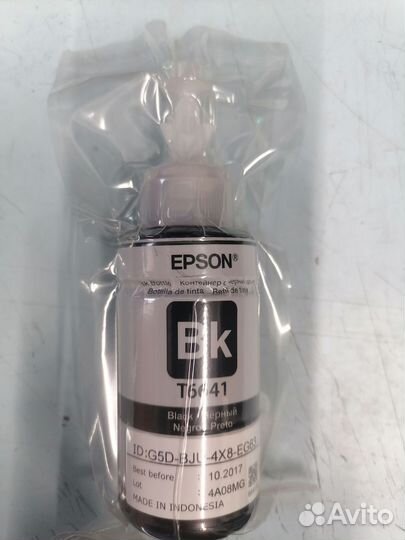 Чернила epson T6641 (цена за 2шт)