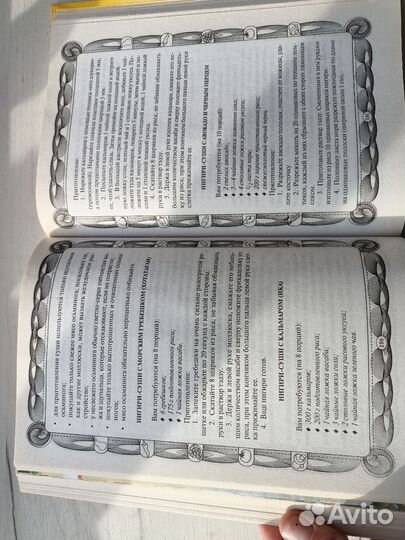 Суши, роллы и японские блюда