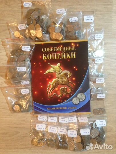 Современные копейки. Погодовка