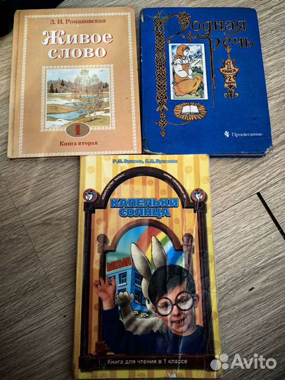 Чтение 1 класс пакетом