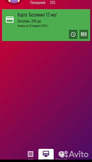 Карта в фитнес клуб Физрук