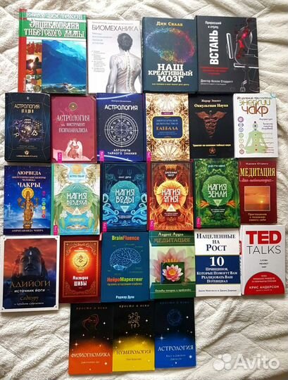 Книги эзотерика, саморазвитие, астрология